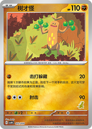 Sudowoodo Card