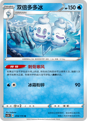 Vanilluxe Card