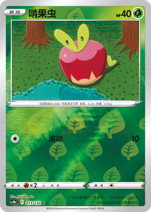 Applin Card