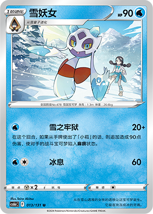Froslass Card
