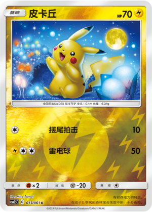 Pikachu Card