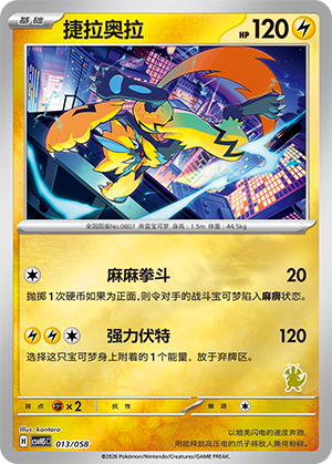 Zeraora Card