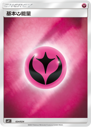 Basic Fairy Energy Card