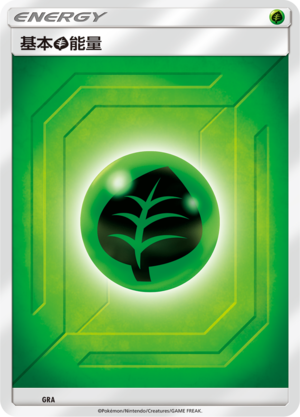 Basic Grass Energy Card