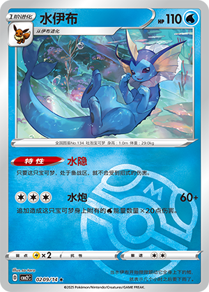 Vaporeon Card