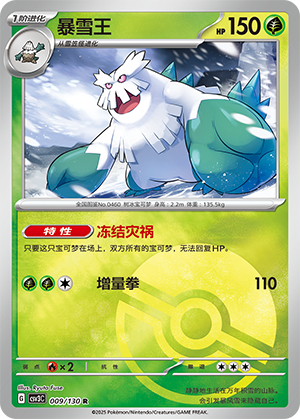 Abomasnow Card