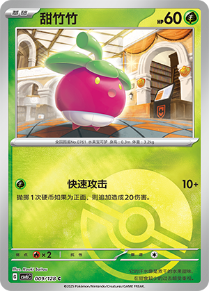 Bounsweet Card