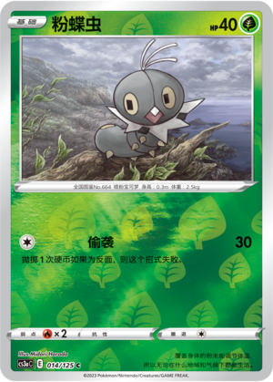 Scatterbug Card
