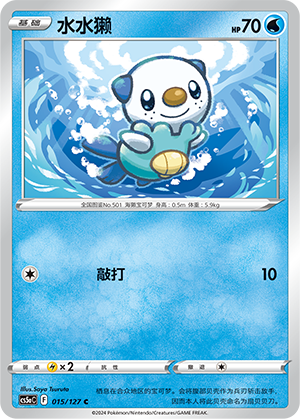Oshawott Card