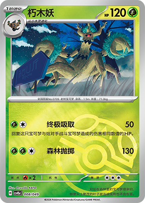 Trevenant Card