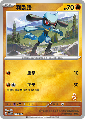 Riolu Card