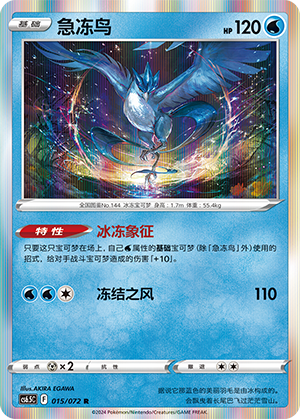 Articuno Card