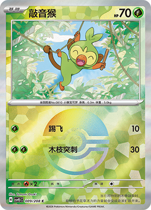 Grookey Card