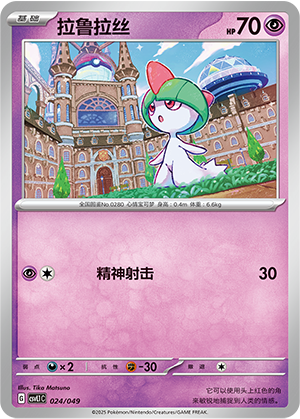 Ralts Card