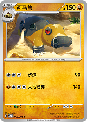 Hippowdon Card
