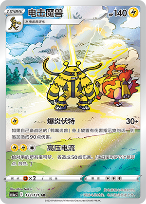 Electivire Card