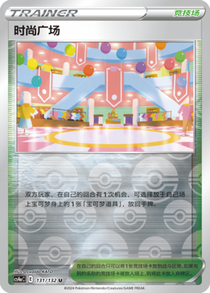 [Trainer] Fashion Mall Card