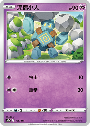 Golett Card