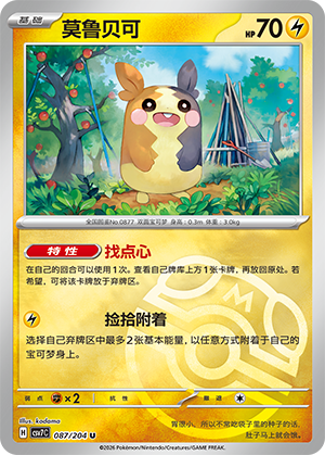 Morpeko Card