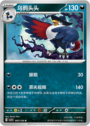 Honchkrow Card