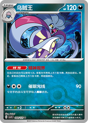 Malamar Card