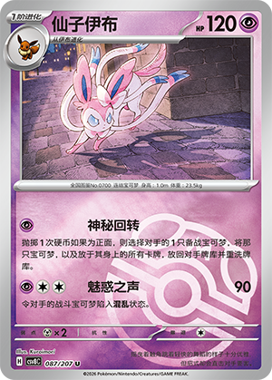Sylveon Card