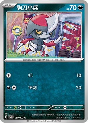 Pawniard Card