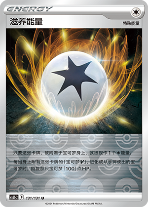 Nourishing Energy Card
