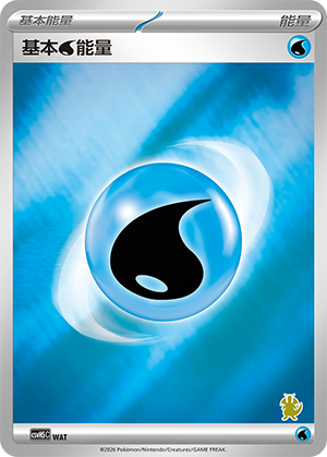 Basic Water Energy Card