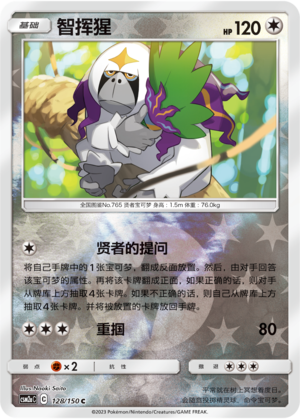 Oranguru Card