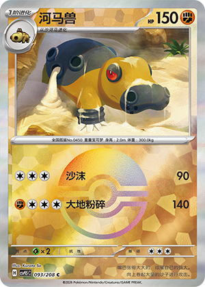 Hippowdon Card