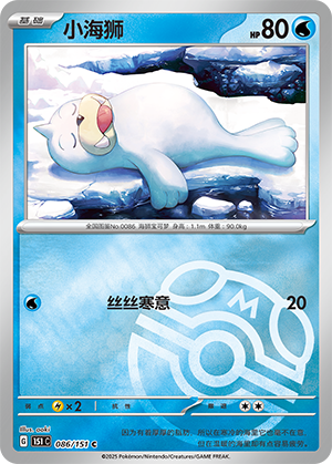 Seel Card