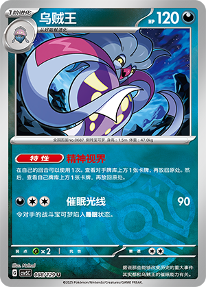 Malamar Card