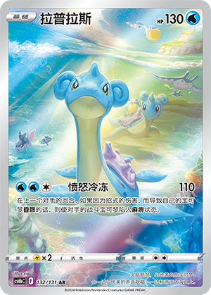 Lapras Card