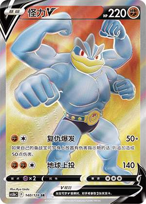 Machamp V Card