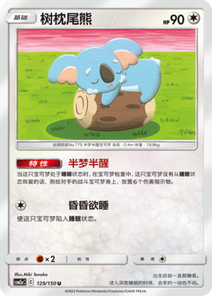 Komala Card