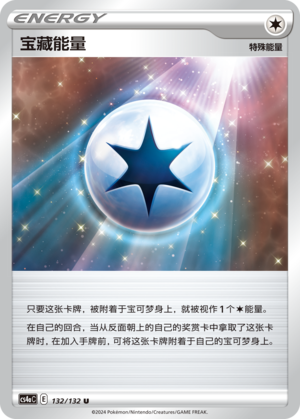 Treasure Energy Card