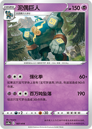 Golurk Card