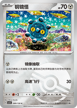 Bronzor Card