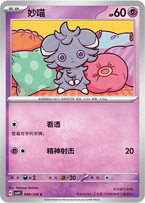 Espurr Card