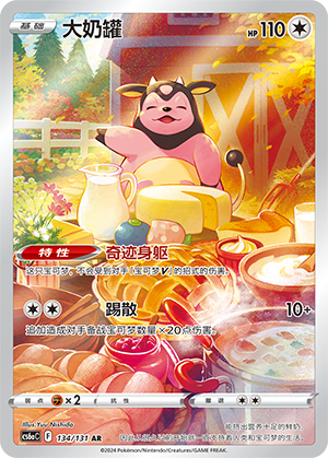Miltank Card