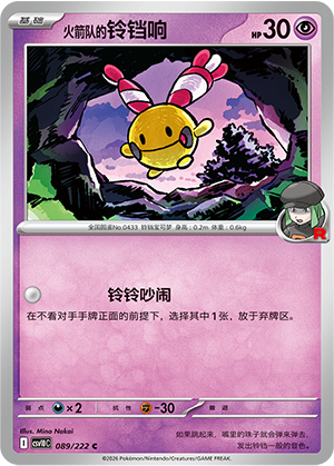 Team Rocket's Chingling Card