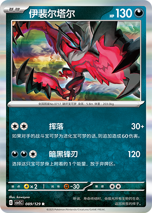 Yveltal Card