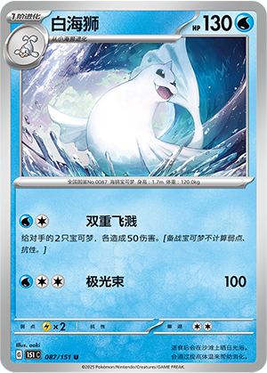 Dewgong Card