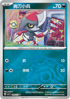 Pawniard Card