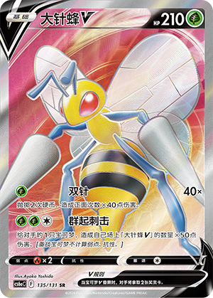 Beedrill V Card