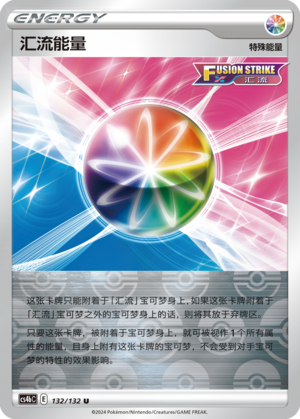 Fusion Strike Energy Card