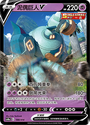 Golurk V Card