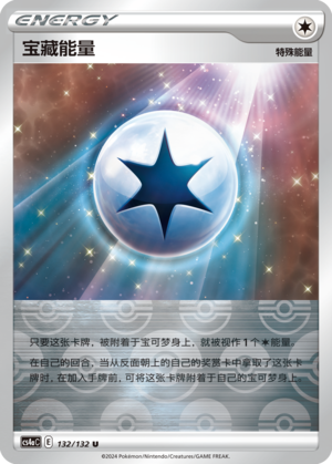 Treasure Energy Card