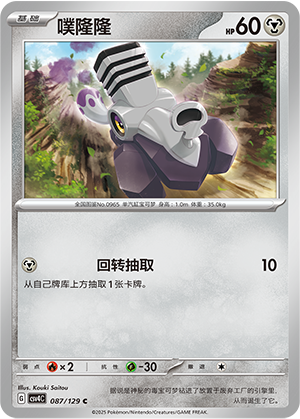 Varoom Card